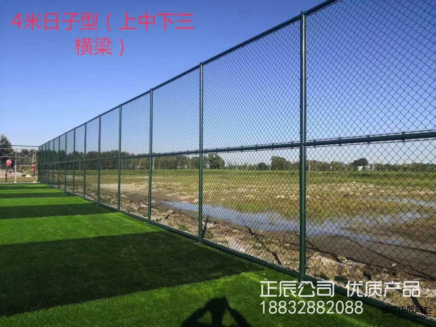 篮球场围网高度