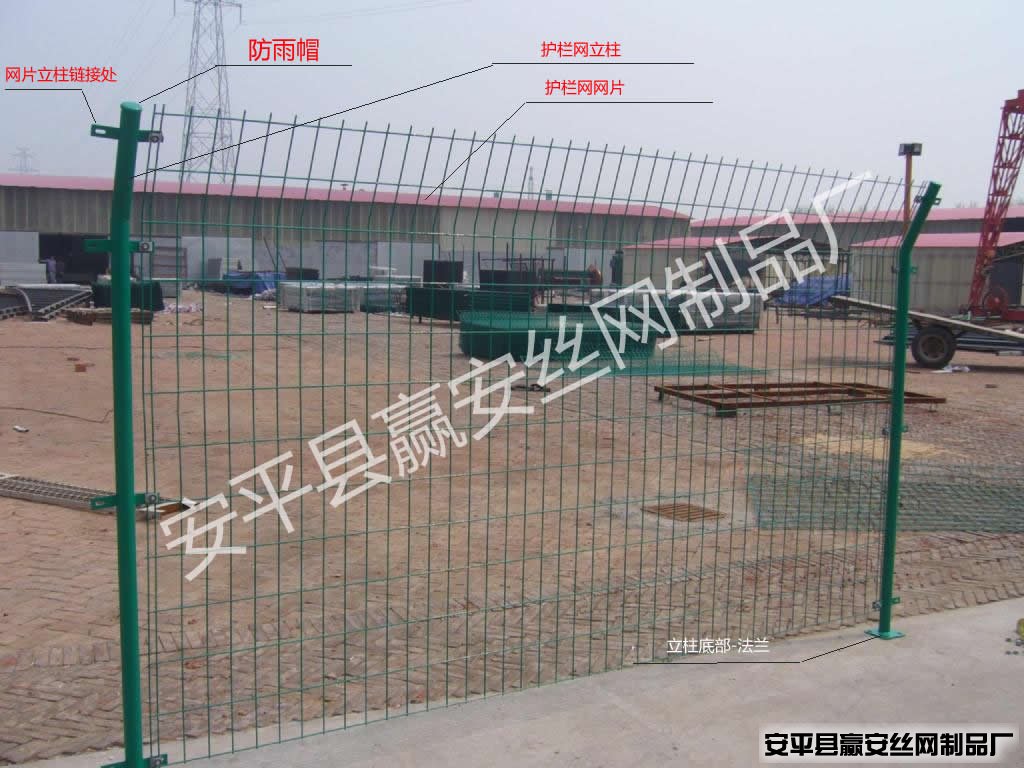 双边丝护栏网