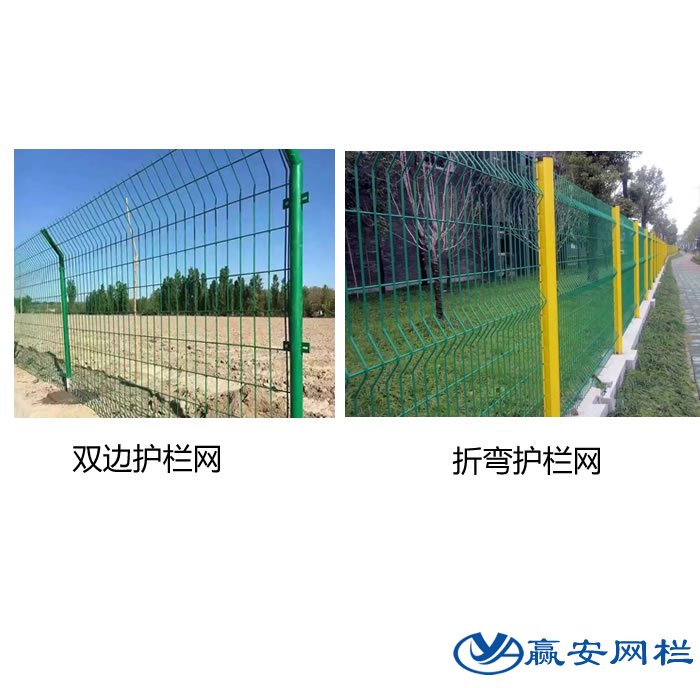 双边丝护栏网