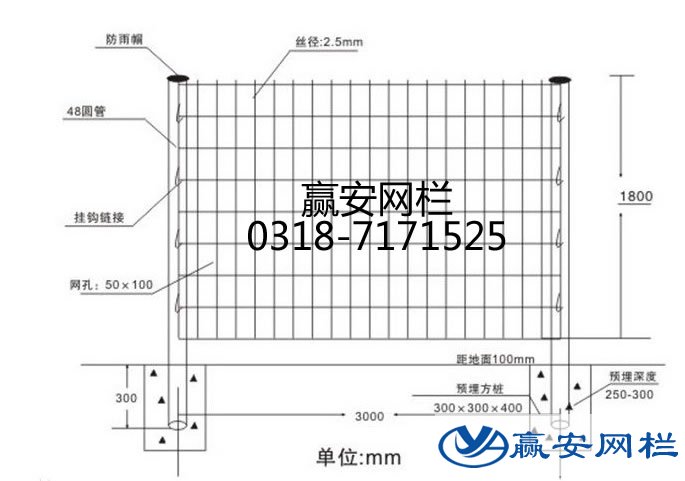 护栏网图纸